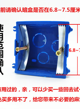 86型底盒修复器暗盒修补接线盒螺丝损坏修理补救卡片5000个无螺丝