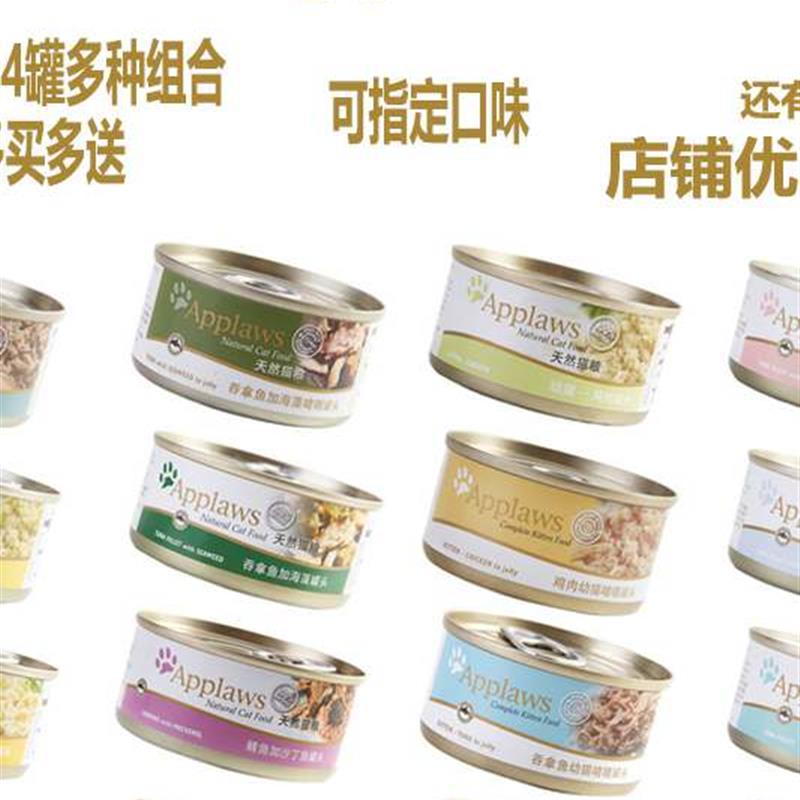 【猫奴小馆】英国Applaws爱普士天然猫罐头APP猫罐头70g 6罐12罐2