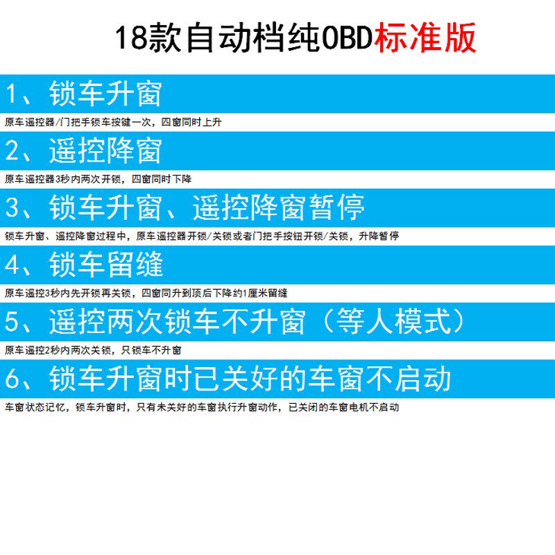 15-20款远景改装专用自动升窗器遥控一键升降锁车关窗防夹升降器