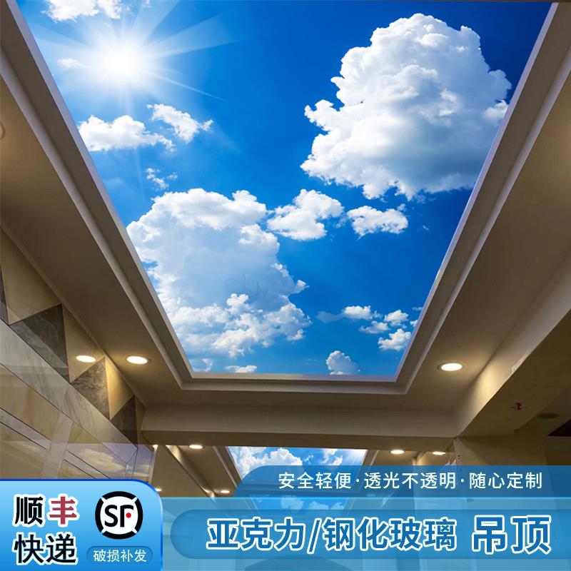 蓝天白云走廊悬吊式天花板玻璃过道客厅装饰压克力透光板艺术天花