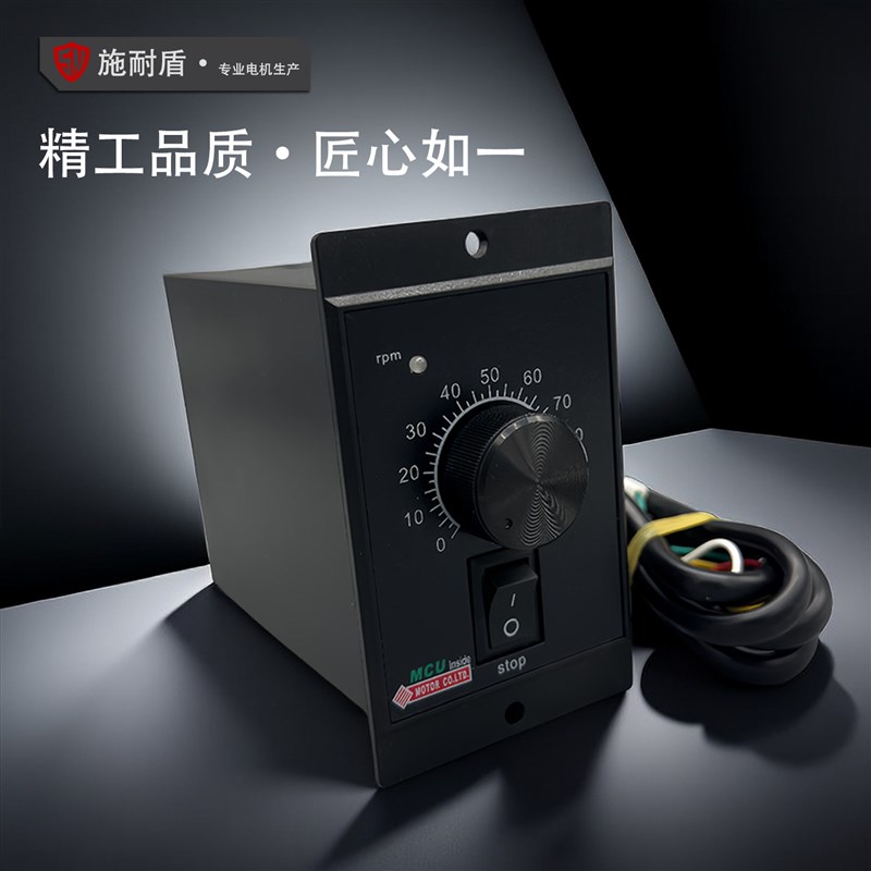 施耐盾调速器 减速电机220V调控制单元 正反转数控显示无级变速器
