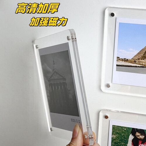 磁吸亚克力相框冰箱贴展示墙 翰妙透明小卡展示架3寸拍立得