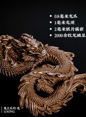 鬼工龙琢匠生肖龙吊坠汽车钥匙扣挂坠男士纯黄铜小挂件背包挂饰