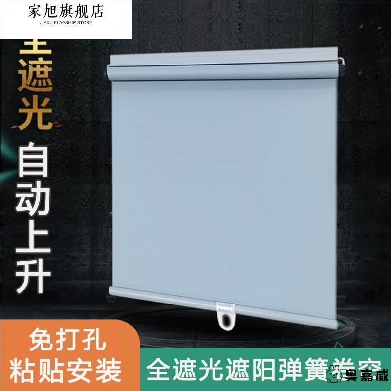 自动上升免打孔全遮光卫生间阳台遮阳窗帘弹簧卷帘卡条粘贴可随停