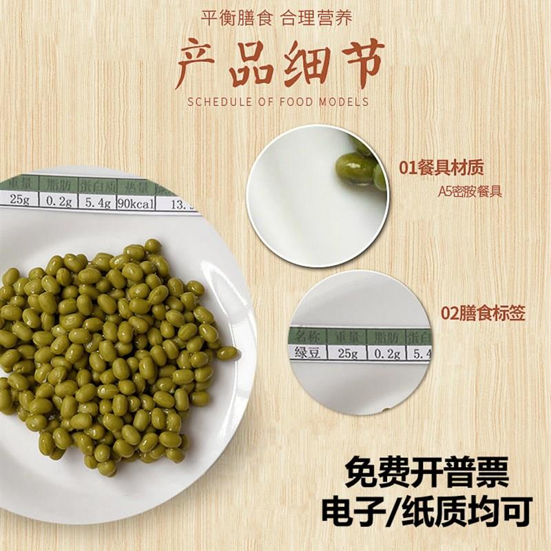 糖尿病营养指导模型 中国居民膳食宝塔模型 6-10岁儿童营养模型