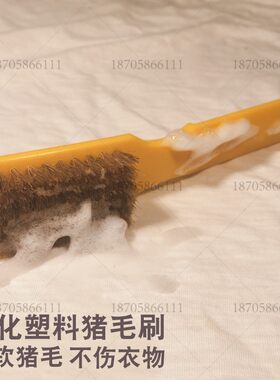 洗鞋刷子软毛刷猪毛刷长柄猪鬃刷洗衣软刷清洁多功能刷子强化塑料