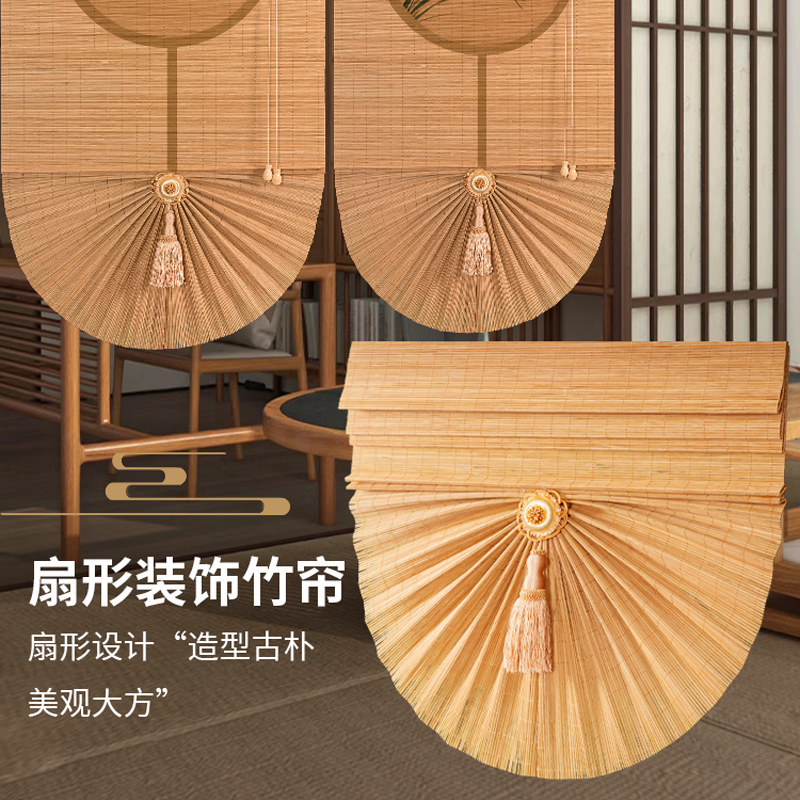 竹帘卷帘窗帘茶室背景装饰帘新中式玄关隔断屏风帘扇形折叠罗马帘
