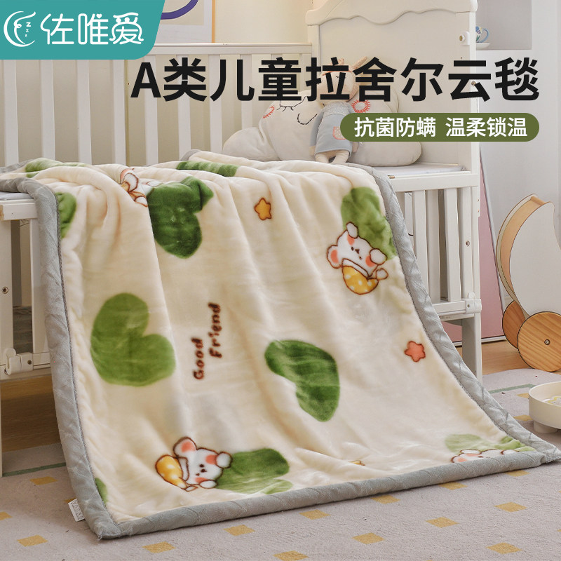 婴儿拉舍尔小毛毯冬季加厚儿童宝宝盖毯子幼儿园学生秋冬午睡被子