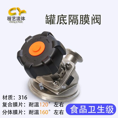 罐底隔膜阀卫生级316不锈钢釜底阀卡箍卡套卡盘无滞留放料阀