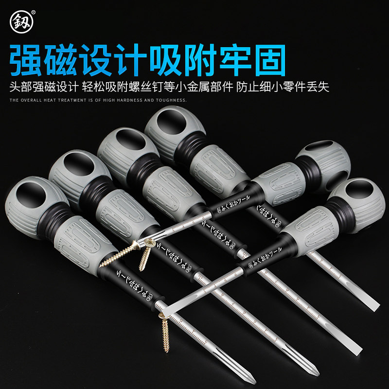 福冈十字螺丝刀改锥超硬工业级强磁罗丝刀一字梅花小起子家用套装