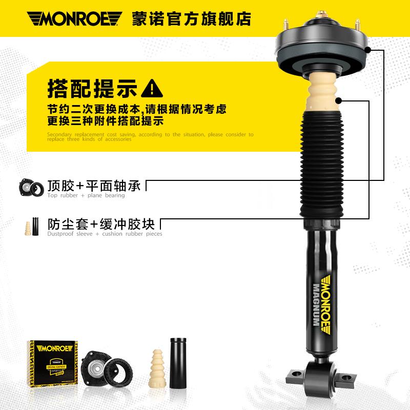 蒙诺减震器适用于昕锐昕动伊比飒迈特威GTI途锐途欢速腾整车4支