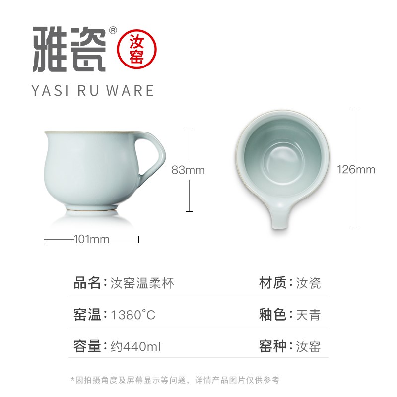 雅瓷 汝窑温柔杯 办公室马克杯大容量陶瓷杯创意杯子礼盒伴手礼
