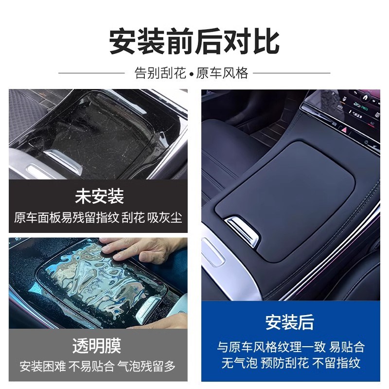 适用奔驰C级260l/200/GLC中控面板贴膜皮革保护套车内装饰用品女