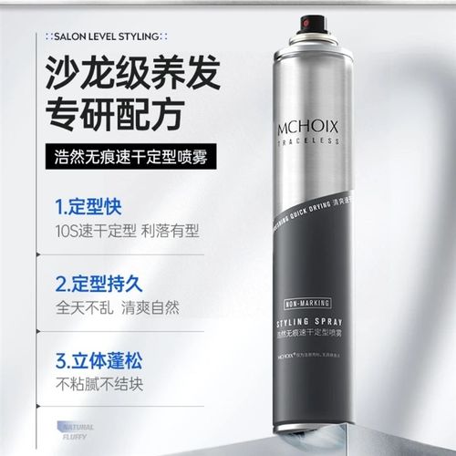 MCHOIX魔香发胶喷雾定型男士头发造型持久自然蓬松啫喱水摩斯干胶