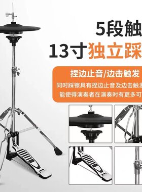 HXM红魔电鼓架子鼓家用成人儿童初学者网面爵士鼓专业电子鼓打击