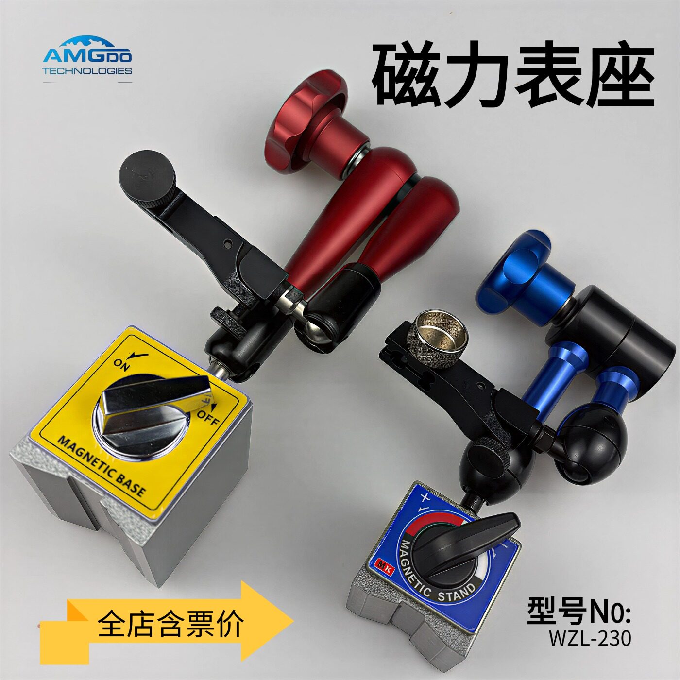 高端液压表座 百分表支架万向磁力表座千分表支架磁力座校表表座