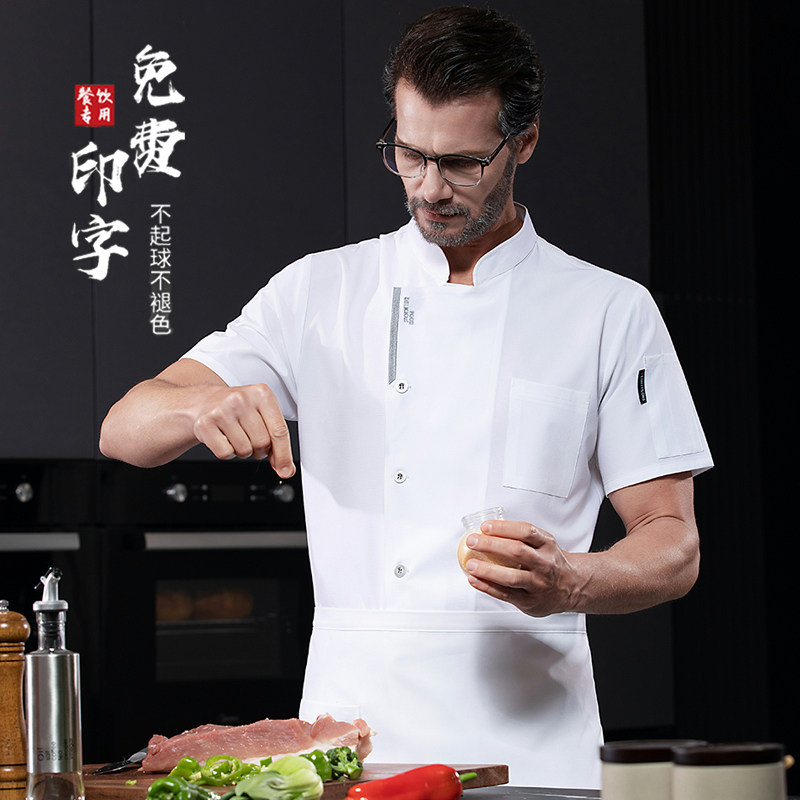厨师工作服男夏季薄款短袖透气餐饮酒店后厨房弹力女速干厨师服装