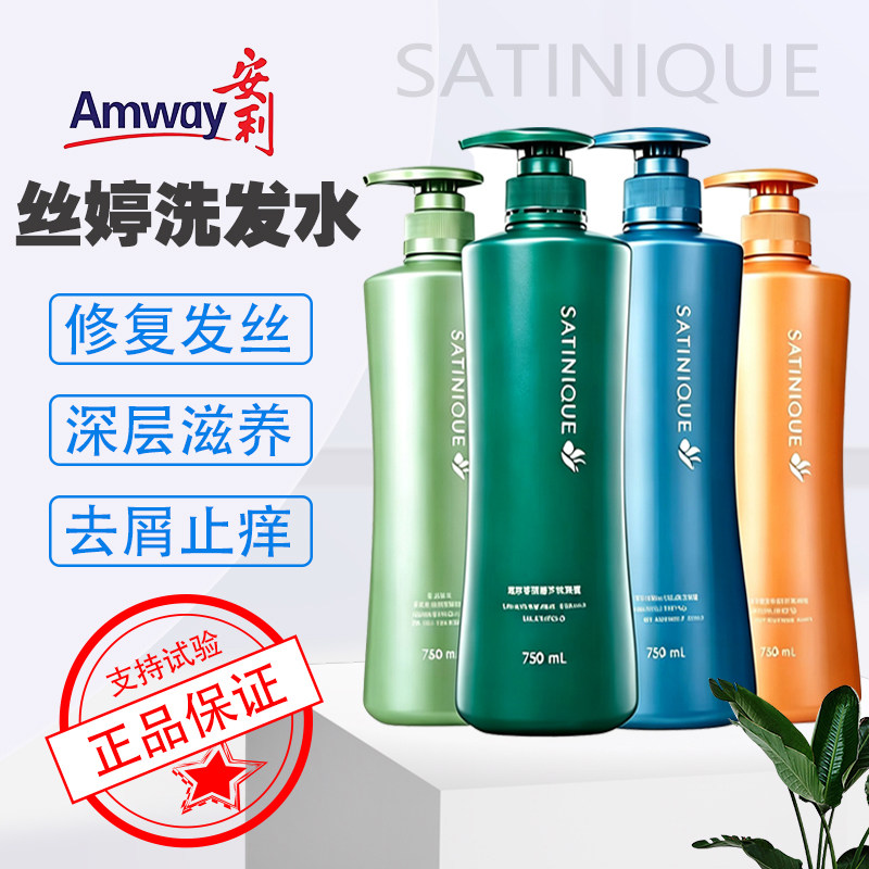 安利丝婷洗发水清去屑调理润泽二合一修护丰盈止痒控油清屑洗发露