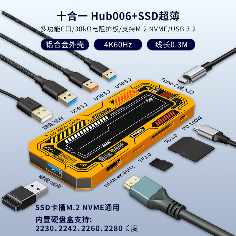 引威超薄m2固态硬盘盒十合一扩展坞typec多功能接口usb转换HUB拓展坞桌面集分线器适用手机笔记本电脑macbook