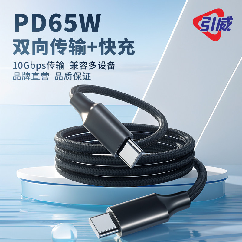 65W/TypeC-C/4K投屏全功能数据线图片