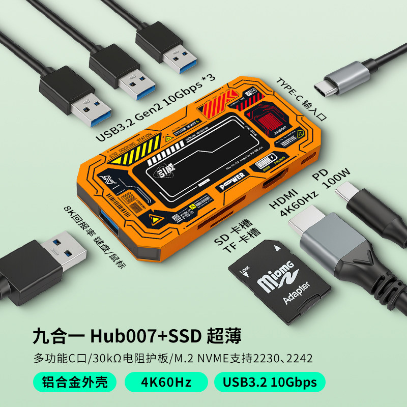 M.2固态硬盘壳SSD扩展坞typec多接口转接器盒9合1多功能USB HUB铝合金4K电竞游戏拓展坞手机投屏集线器转换器