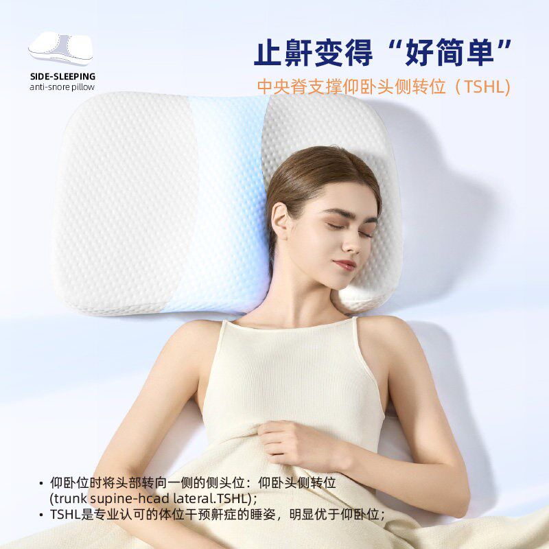 添眠侧睡枕Z10 加厚加高枕头深睡枕分区枕环保护颈椎打呼噜打鼾