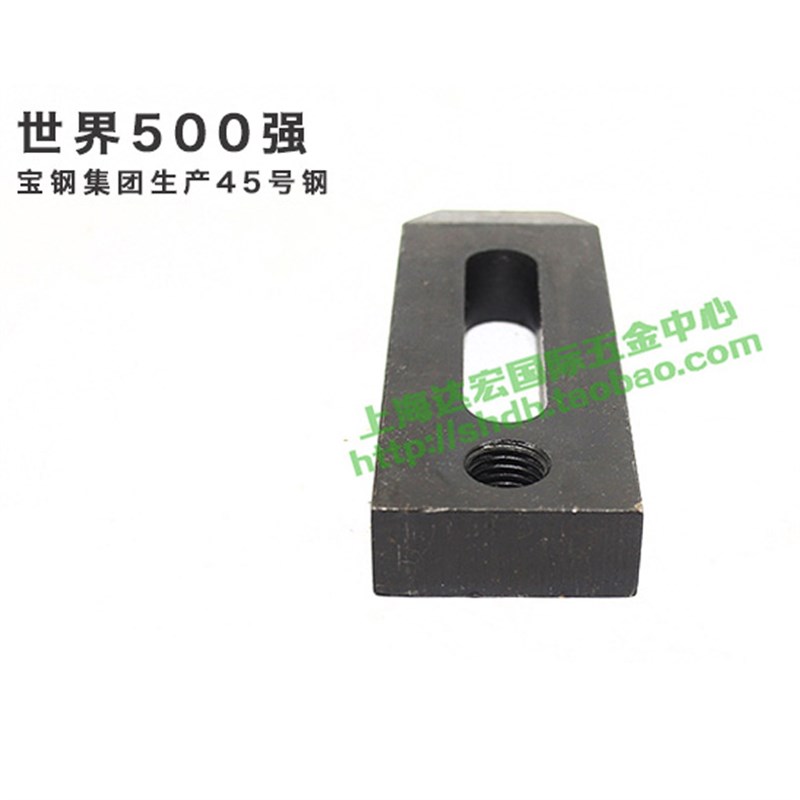 特硬模具压板压规夹具马铁冲床数控机床压板M16M20M24M30加大宽长