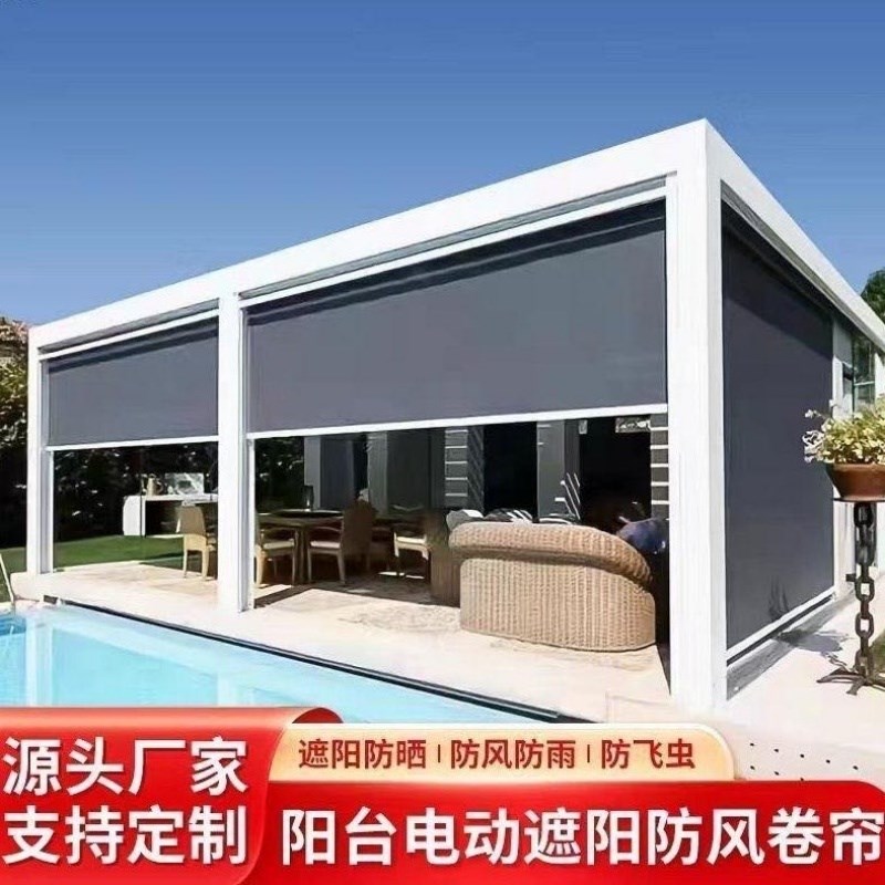 电动防风卷帘防雨隔热防晒防蚊虫遮光智能开放式阳台电动卷帘窗帘