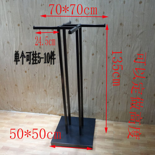 商场服装店四面挂衣架展示架中岛货架四臂架四边服装架店中央正挂