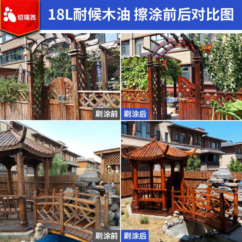 切瑞西户外防腐耐候防水木油木油漆18L木器漆木漆代熟桐油木蜡油
