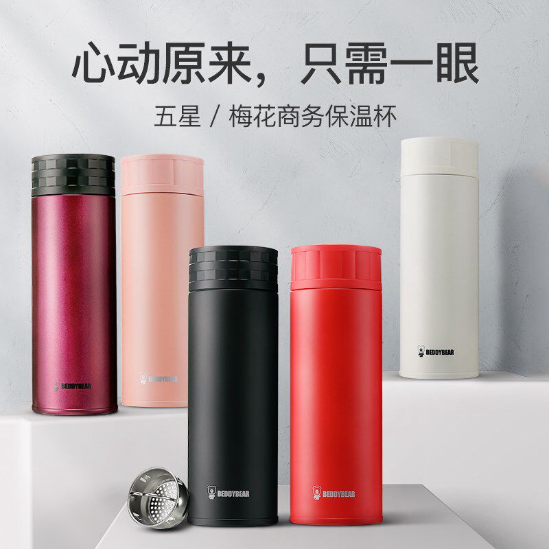 杯具熊成人保温杯女五角星便携泡茶杯男带茶漏梅花情侣车载水杯子
