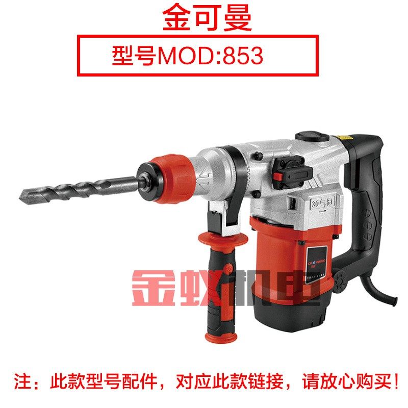 金可曼常青853电锤电镐转子 定子双用大功率1600W线圈5齿原厂配件