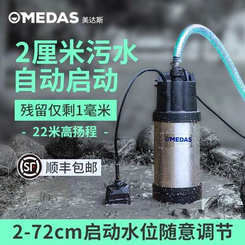 电梯集水井低水位排水泵自动抽泥浆水潜水泵地下室地面积水抽水泵
