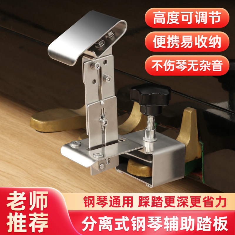分离式钢琴辅助踏板增高器可升降木制儿童钢琴延音脚踏凳