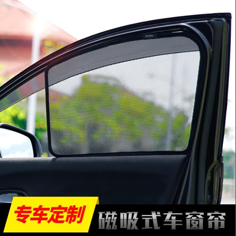 宝马F55X1X2X3X4X5X61系2系3系5系专用卡扣式窗帘遮阳挡网纱 定制