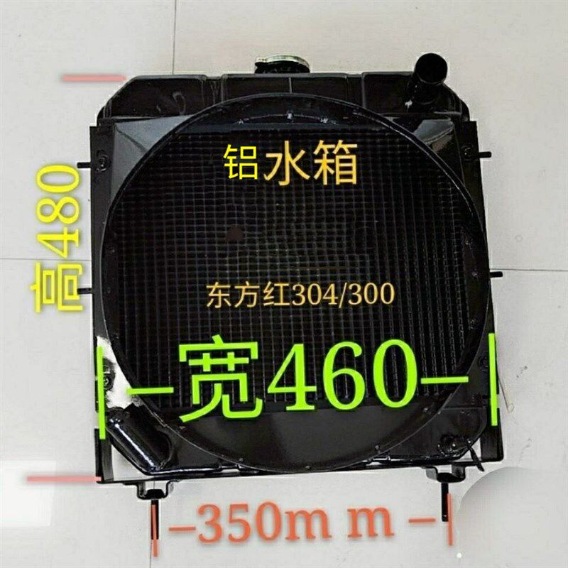 东方红30 304水箱中国一拖洛阳ME304散热器一拖300 铜制铝制
