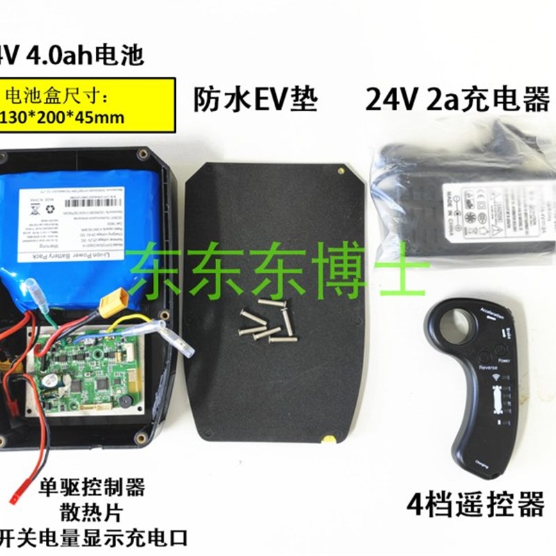 四轮电动滑板遥控器控制器主板电机轮动力桥电池防水DIY维修