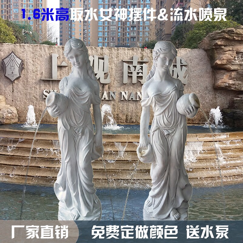 欧式落地人物喷泉摆件大型仕女雕塑抱罐流水工艺品水景水池装饰品