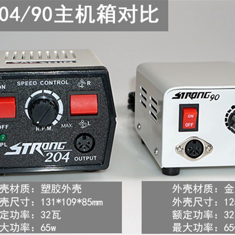 仁合峻成204-102L打磨雕刻牙机90电子玉石木核美指甲小型手持工具