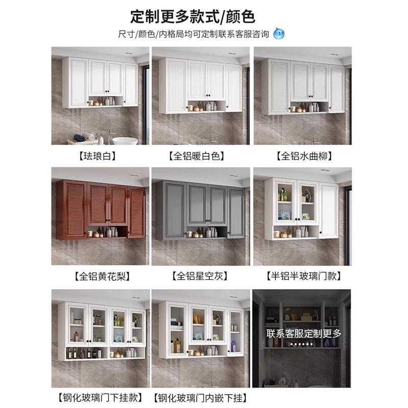 定制厨房吊柜铝合金阳台防晒壁挂式墙壁柜橱柜简约卫生间防水壁橱