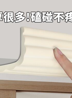 横梁防磕碰头软包垫泡沫海绵水泥柱防撞保护贴楼梯间房梁防撞墙贴