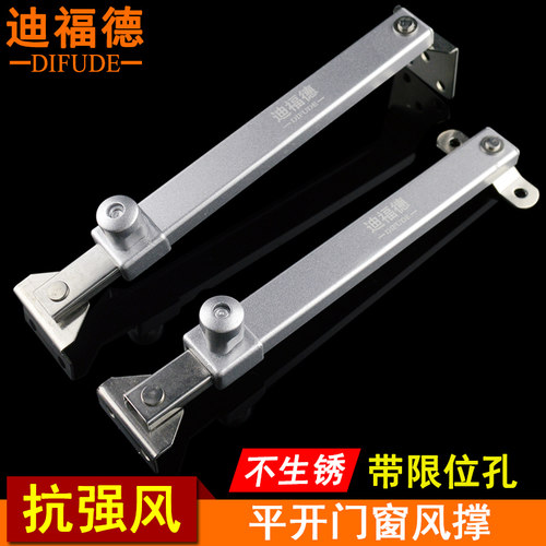 迪福德 塑钢窗风撑铝合金防风撑杆平开防火门窗铰链限位器伸缩撑