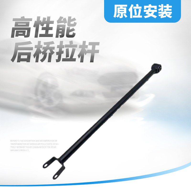 适用于英朗GT/XT科鲁兹后平衡杆球头后桥拉杆胶后悬拉杆连接杆