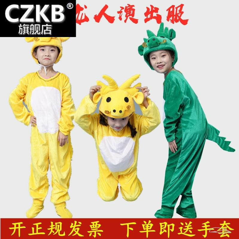 十二生肖儿童动物演出舞蹈服小猪鼠牛虎兔龙蛇马羊卡通话剧表演服