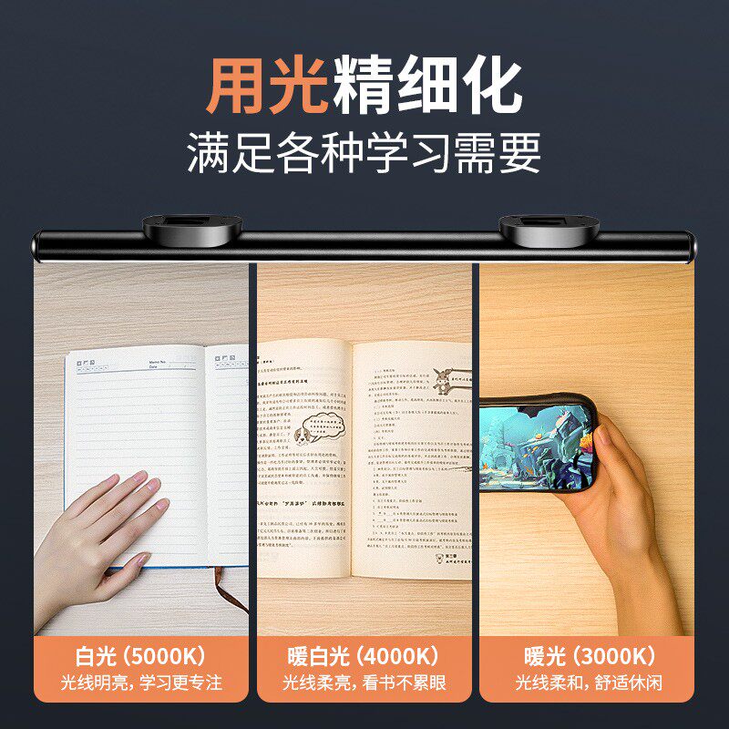 酷罢护眼台灯 LED磁吸书桌灯 学生宿舍用USB充电长条台灯