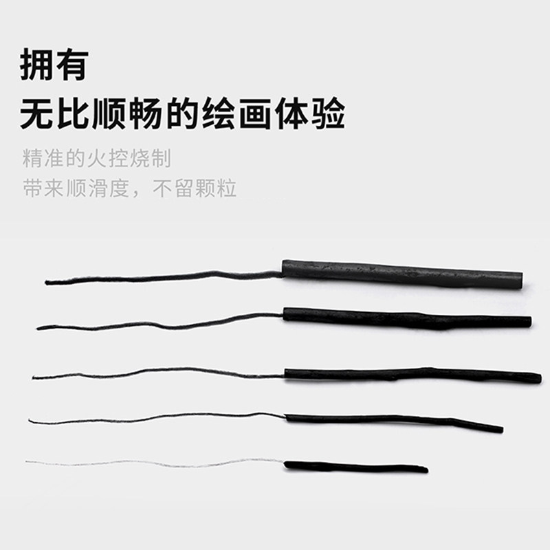 miya米娅芯生棉柳木炭条 美术专用软性美术生专用炭笔素描炭棒绘
