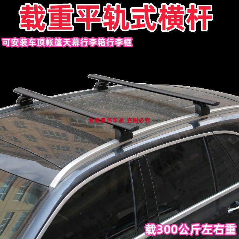 新款无缝一体式竖杆全铝通用强载重型行李架横杆载车顶帐篷通用架