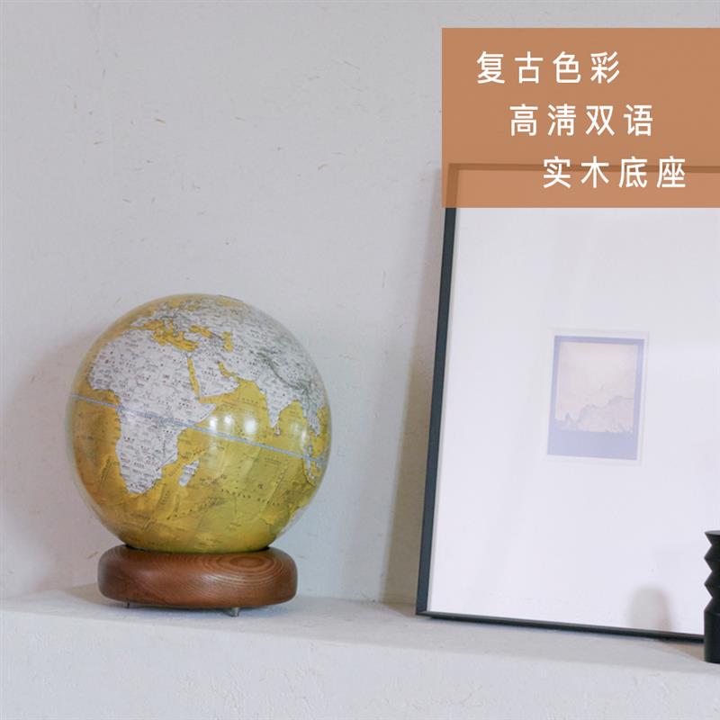 宏微地球客厅书房办公室地球仪摆件家居礼品复古高清双语生日礼物