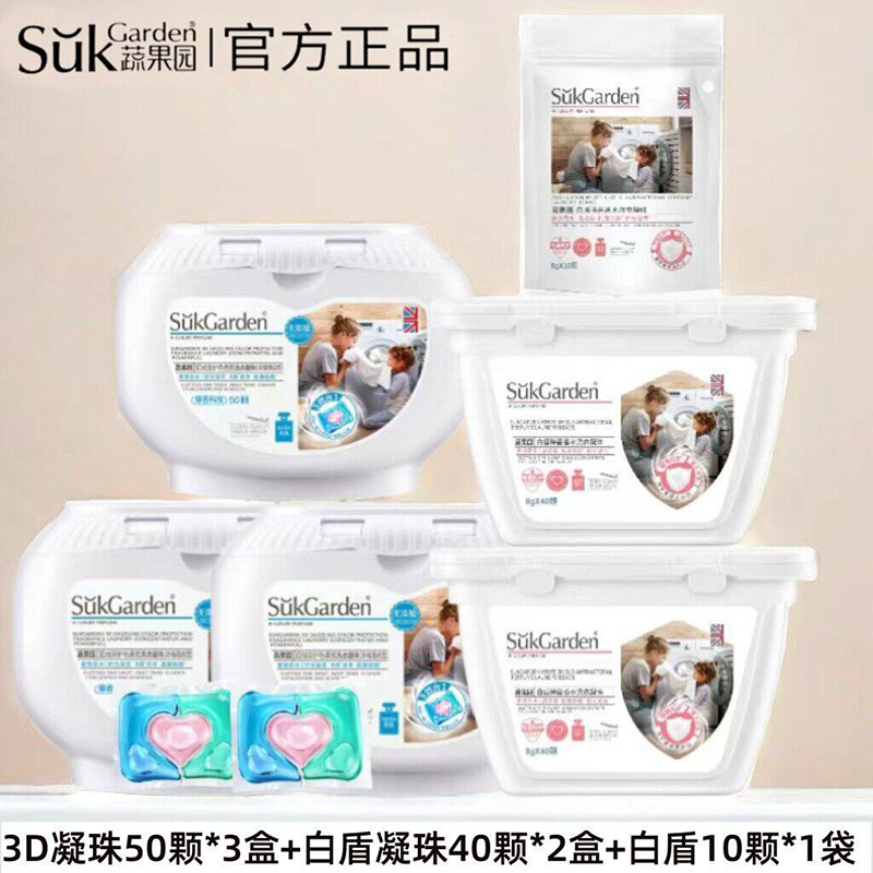 蔬果园3D浓缩强效洗衣凝珠家庭套装除菌除螨洗衣液持久留香正品
