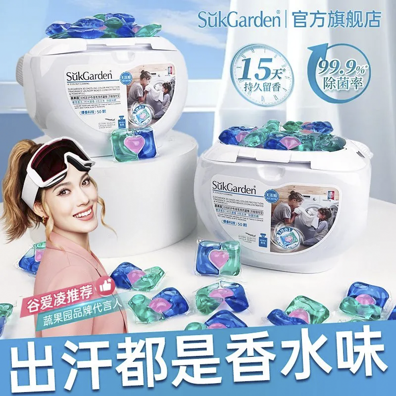 蔬果园3D衣凝珠三合一强效去污除菌持久留香护衣浓缩洗衣液正品